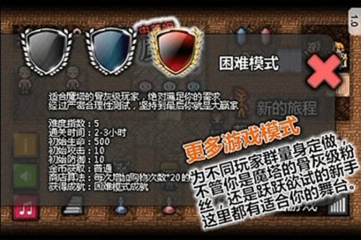 魔塔史莱姆的逆袭 1.0 安卓版 1