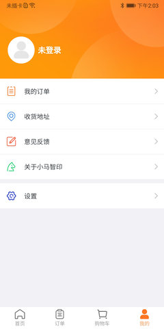 小马智印 1.0.14 安卓版 2