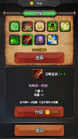 随机地牢无尽冒险 1.9 安卓版 3