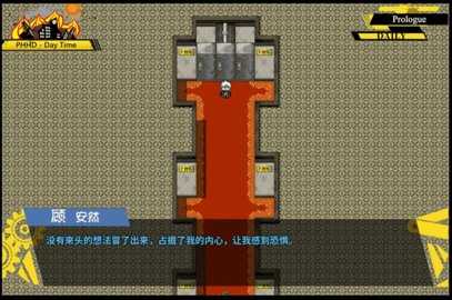 弹丸论破PHHD 1.2.0 安卓版 3