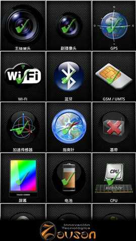 zdevicetest 1.7 安卓版 2