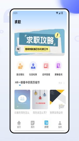 证件照一键换装 1.0.0 安卓版 1