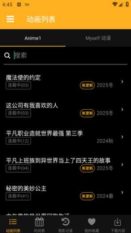 Animia 2.5.6 安卓版 3