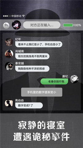 诡秘寝室 2.0.1 安卓版 3