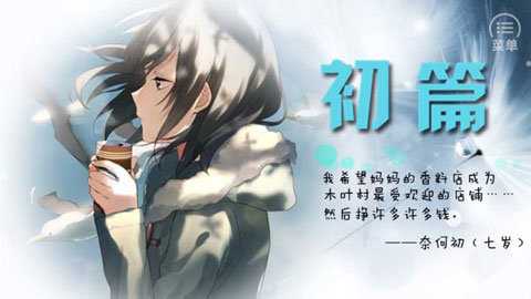 火影归零 3.0.0 安卓版 3