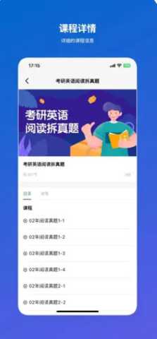 泡芙英语 1.0.5 安卓版 3