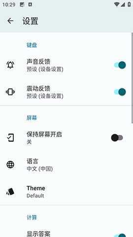 Mathlab 2025.09.55 安卓版 1