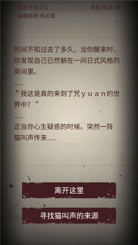 无尽恐怖模拟器 2.0.0 安卓版 2