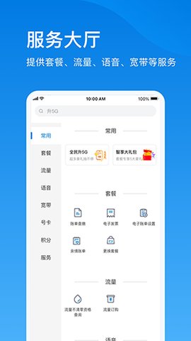 播播宝盒 5.4.3 安卓版 1