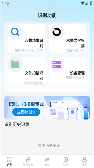 简易工具宝盒 1.0.3 安卓版 3