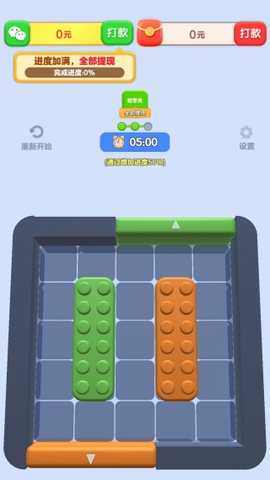 积木解压馆赚钱 1.0.0.1 红包版 0
