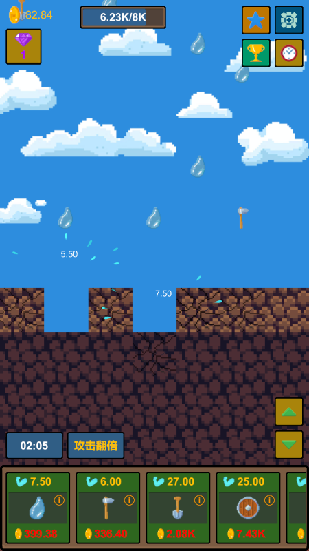 水滴石穿 1.0 安卓版 0