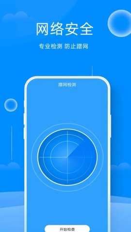 万能管家锁匙 2.24 安卓版 3