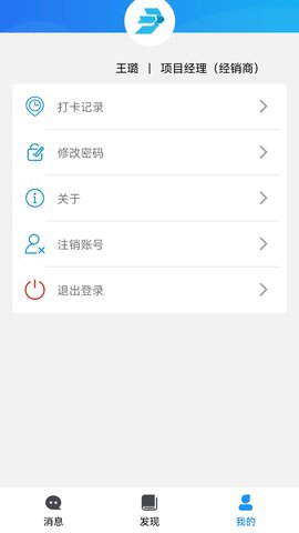 青鸟服务管家 5.1.4 安卓版 1