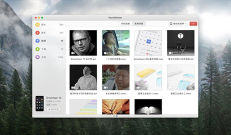 HandShaker 1.2.0 官方版 2