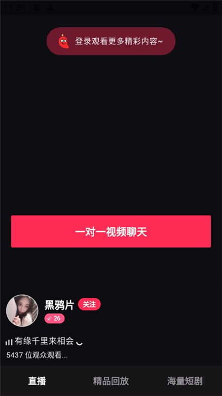 密语空间 5.9.60 最新版 2