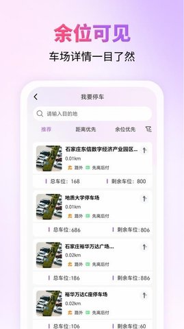 城停科技 1.0.4 安卓版 2