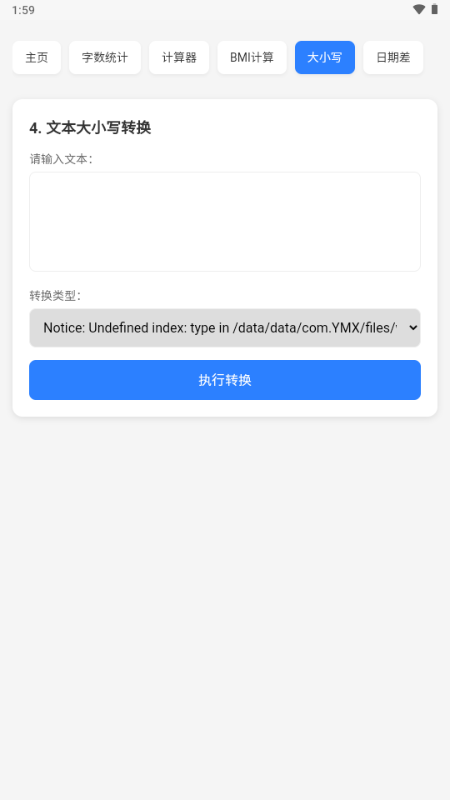 云喵工具箱 0.0.0_beta.1 安卓版 1