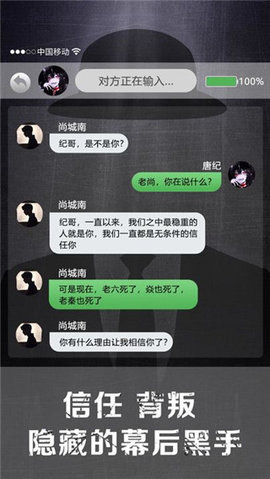 诡秘寝室 2.0.1 安卓版 2