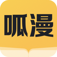 呱漫app下载官方正版-呱漫官方正版免费下载