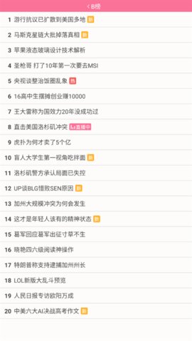 腕上B站 4.5.2 安卓版 3