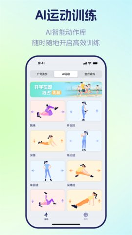 运动世界 7.1.6 安卓版 3