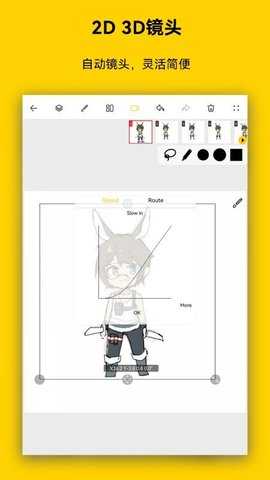 咚动动画 1.4.5 安卓版 3