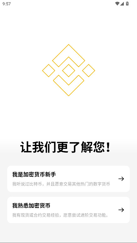 binan交易所  3.4.4 最新版 1