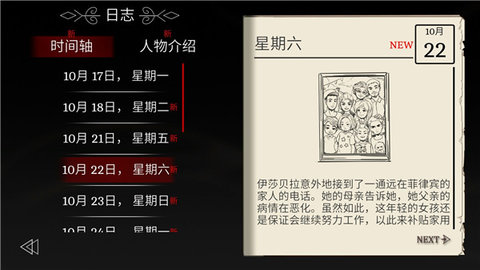 埃德蒙庄园冒险记 2.4.0 安卓版 3