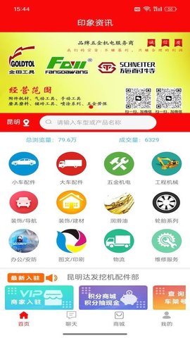 印象资讯 1.0.2 安卓版 3