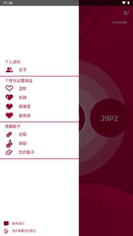 情侣互动游戏宝库 2.15.0 最新版 0