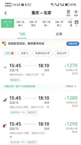供销出行 0.6.2 安卓版 1