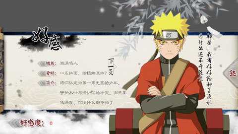 火影归零 3.0.0 安卓版 2