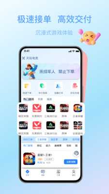 天玩打手版 1.1.3 安卓版 3