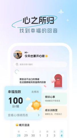 心情伴旅 1.0.1 安卓版 2