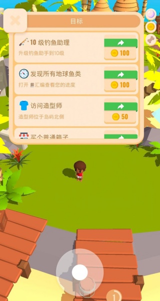 经营我的小岛 189.1.0 安卓版 2