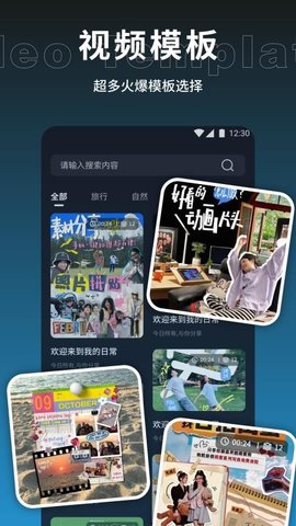 云野视频剪辑 1.1 安卓版 1