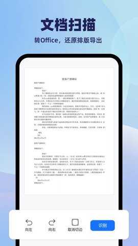 DeeP极简扫描宝ORC 1.0.2 安卓版 2