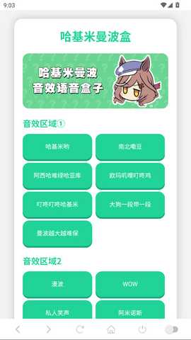 奇妙应用盒子 1.0 安卓版 2