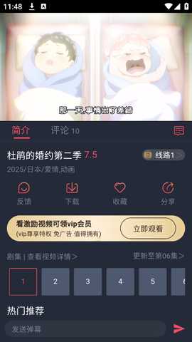 当鸟动漫传送门 1.5.6.2 最新版 2