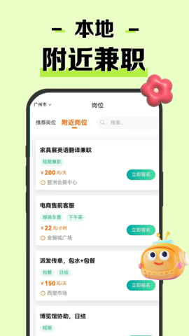 米粒兼职 1.0.4 安卓版 1