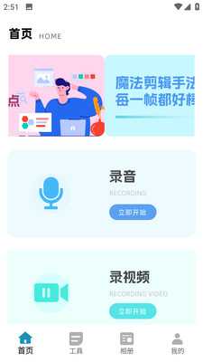 花瓣爱剪辑 1.0.0 安卓版 3