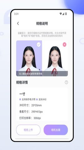 证件照一键换装 1.0.0 安卓版 2