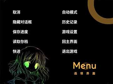 NOeSIS虚假的记忆物语 20140816 安卓版 3