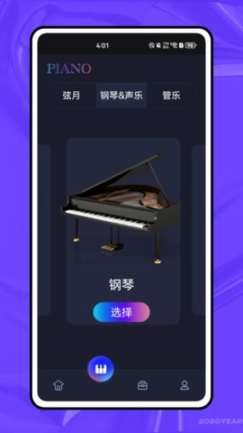 小牛弹唱 8.5.2 最新版 3