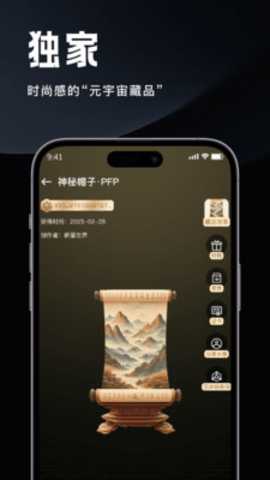 新星世界 2.16 安卓版 2