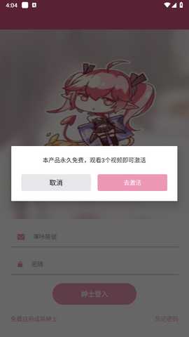 哔咔动漫 2.2.1 安卓版 0