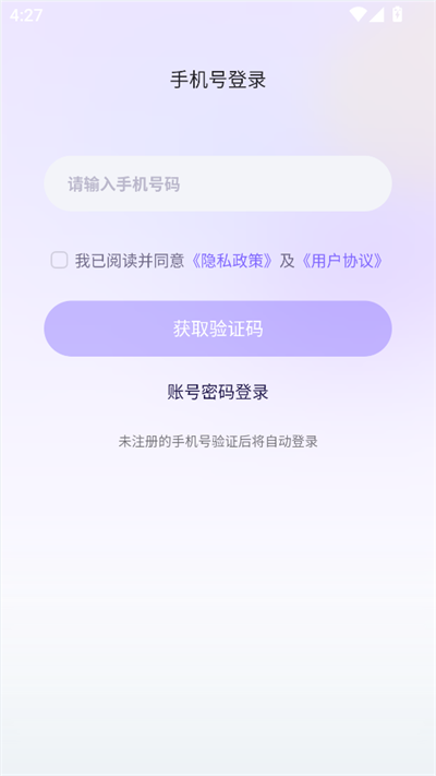 漫语星球 1.0.0 安卓版 0
