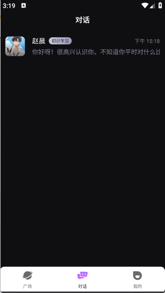 虚拟AI伴侣 1.0.9 安卓版 1