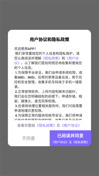 漫语星球 1.0.0 安卓版 1
